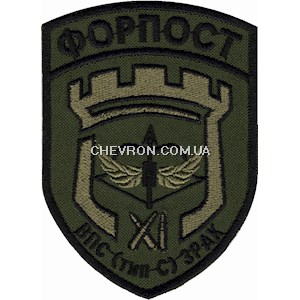 Шеврон