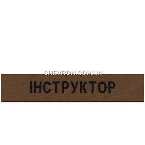 Нашивка
