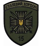 Шеврон Сталевий кордон 15 (мечі)