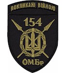 Шеврон 154 ОМБр Покликані війною
