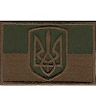 Прапорець України з тризубом  (нитка койот, 7,5х5 см)