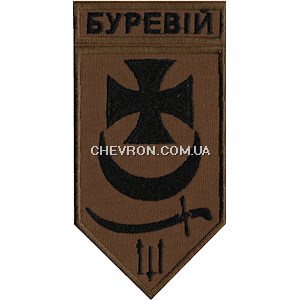Шеврон
