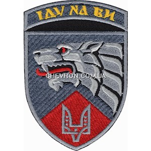 Шеврон 3 ОПСпП ССО ЗСУ