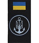 Шеврон-заглушка на липучці Військово-морські Сили ЗСУ