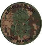 Шеврон National Guard of Ukraine