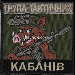 Шеврон