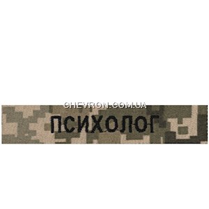 Нашивка