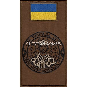 Шеврон-заглушка