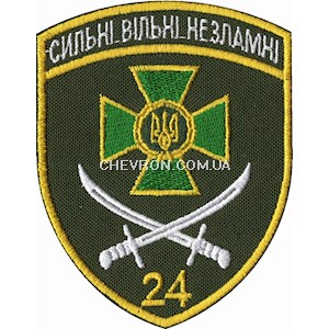 Шеврон