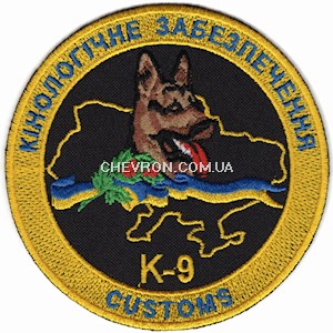 Шеврон