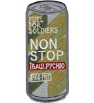 Шеврон Non stop Їбаш русню (зелений)