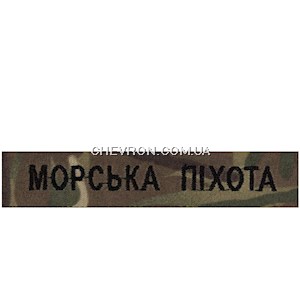 Нашивка