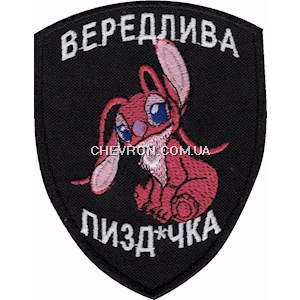 Шеврон
