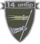 Шеврон 14 ОМБр