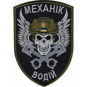 Шеврон