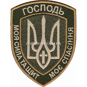 Шеврон