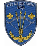Шеврон 155 ОМБр ЗРДН Небо під контролем