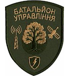 Шеврон 152 ОМБр Батальйон управління