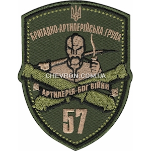 Шеврон