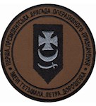 Шеврон 1 президентська бригада оперативного призначення