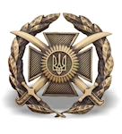 Беретний знак загальновійськовий