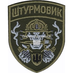 Шеврон