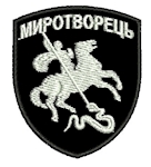 Кокарда Миротворець