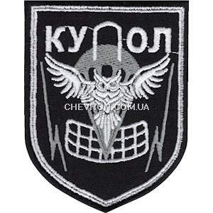 Шеврон Купол