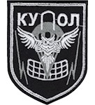 Шеврон Купол