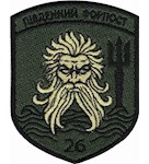 Шеврон 26 прикордонний загін "Південний форпост"