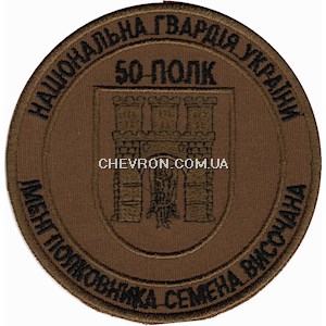Шеврон