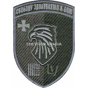 Шеврон