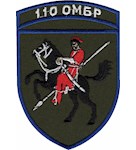 Шеврон 110 ОМБр (з написом, кольоровий)