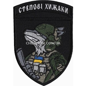 Шеврон