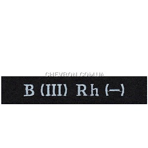 Нашивка