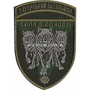 Шеврон