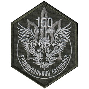 Шеврон