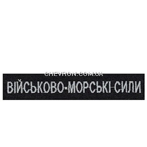 Нашивка