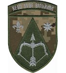 Шеврон 208 зенітна ракетна Херсонська бригада