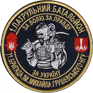 Шеврон