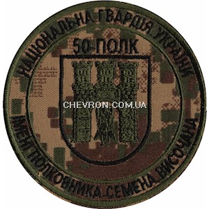 Шеврон