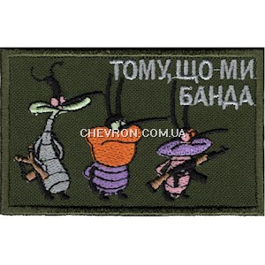 Нашивка