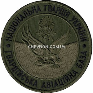 Шеврон