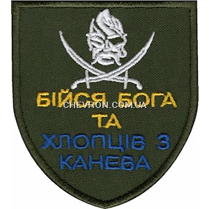 Шеврон