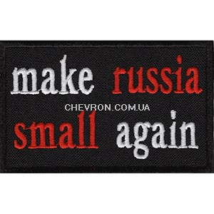 Нашивка make russia small again