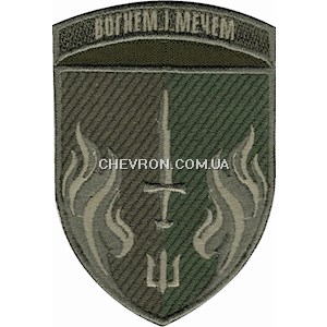 Шеврон