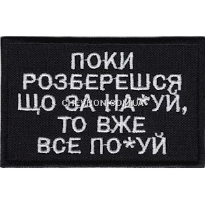 Нашивка