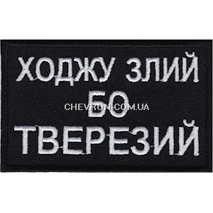Нашивка