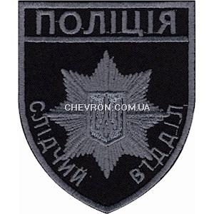 Шеврон