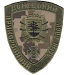 Шеврон Донецький прикордонний загін